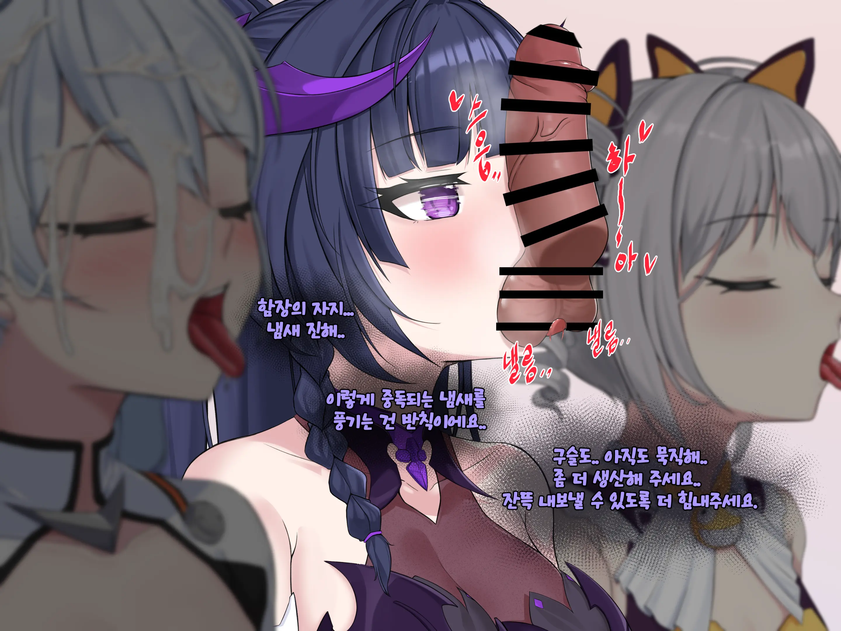 Sexual Processing Valkyrie Service Edition